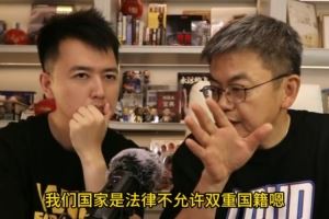 ?苏群谈归化：中国不承认双国籍 但入籍时无需证明你退了美籍